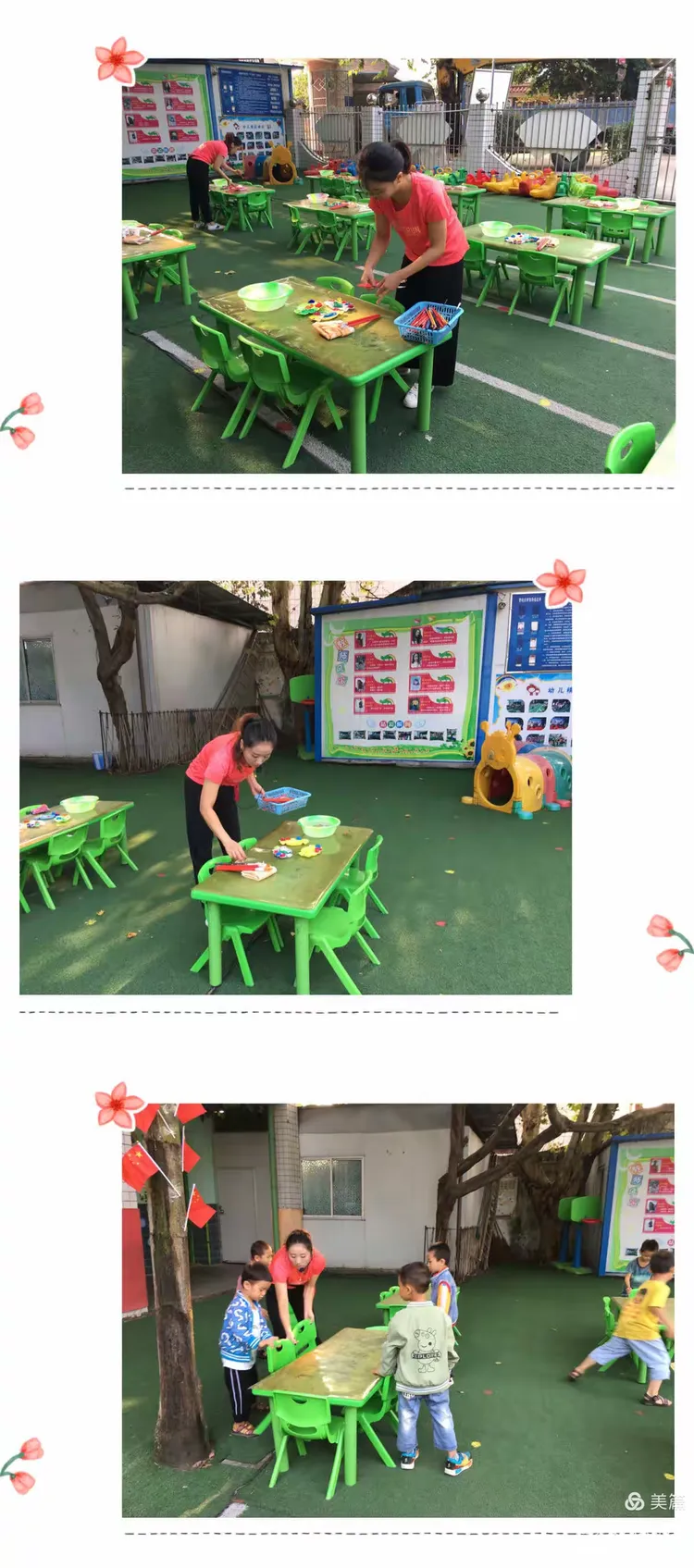 老师们为活动正在做准备